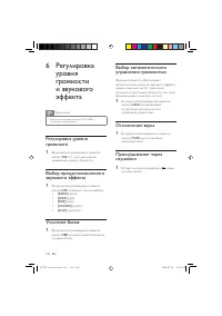 Страница 22