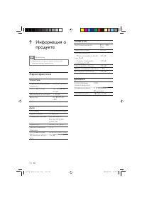 Страница 26