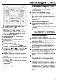 Страница 15