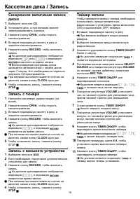 Страница 16