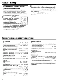 Страница 18
