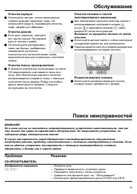 Страница 19