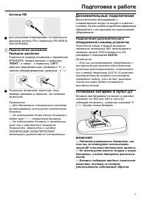 Страница 7