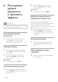 Страница 18