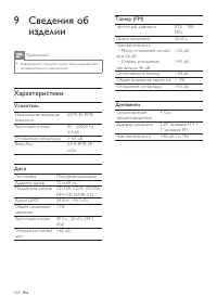Страница 22