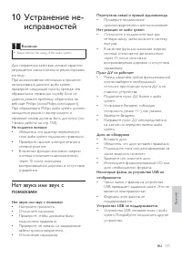 Страница 25