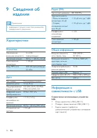 Страница 18