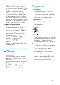 Страница 19