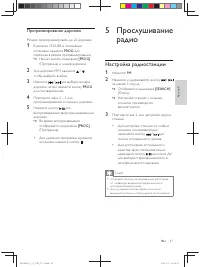 Страница 14