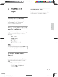 Страница 16