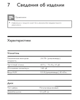 Страница 36
