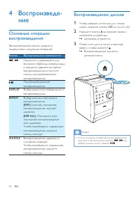 Страница 12