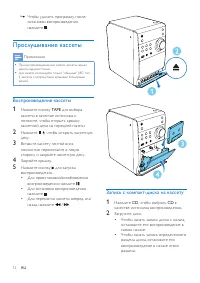 Страница 14