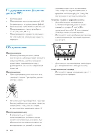 Страница 20