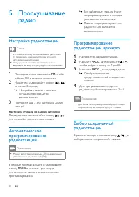 Страница 14