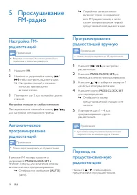 Страница 16