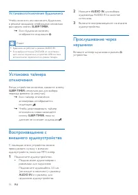 Страница 18