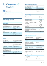 Страница 19