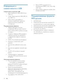 Страница 20