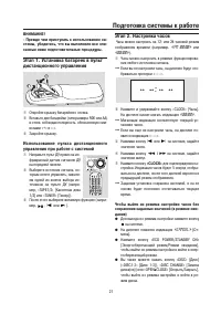 Страница 21