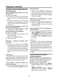 Страница 26