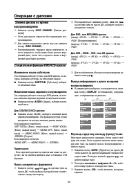 Страница 29