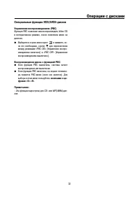 Страница 32