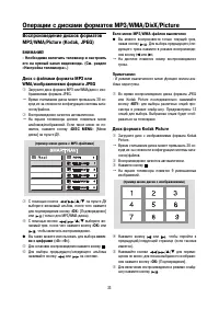 Страница 33