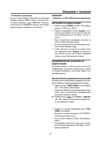 Страница 42