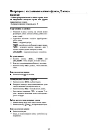 Страница 45