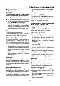Страница 48