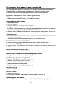 Страница 54