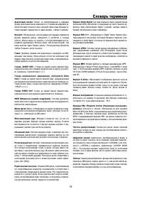 Страница 55