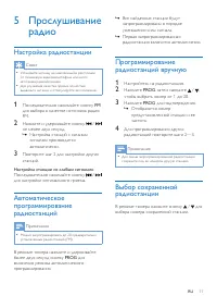 Страница 13