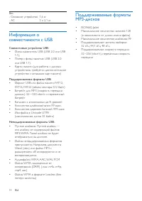 Страница 16