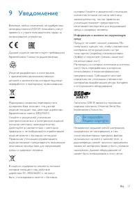 Страница 19