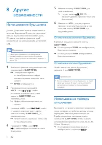 Страница 16