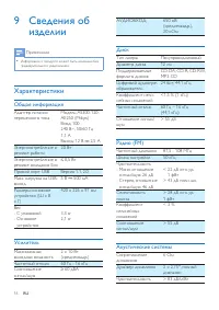 Страница 18