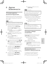 Страница 19