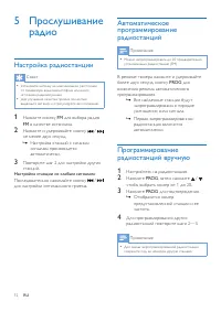 Страница 14