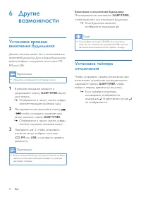 Страница 16