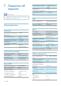 Страница 18