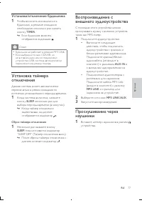Страница 19