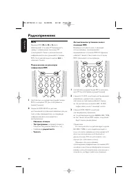 Страница 49