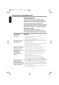 Страница 53