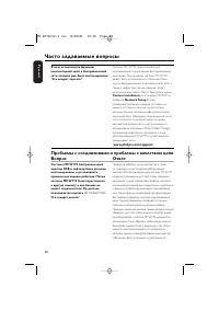 Страница 59
