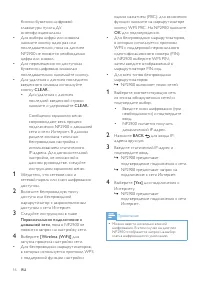 Страница 18