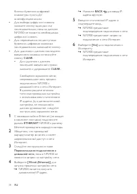 Страница 20
