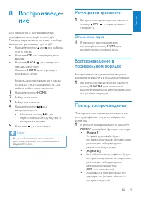Страница 21