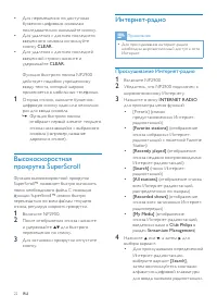 Страница 24